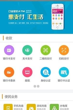 卓商通商户  v3.9.16图3