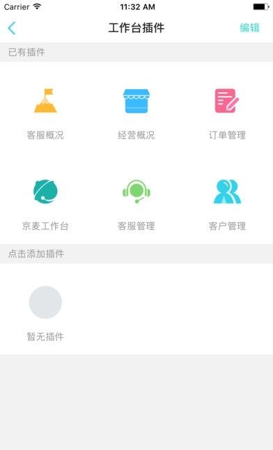 咚咚工作台  v5.4.170601图5