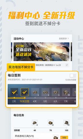 和平营地官方版  v3.20.6.1104图2