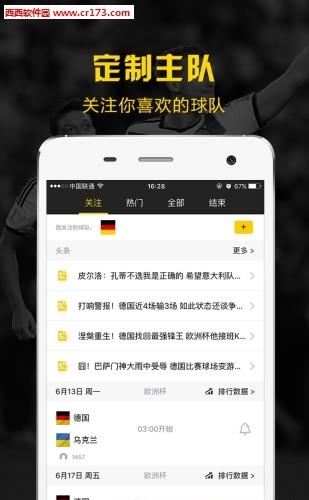 A8体育欧洲杯版  v2.0.6图4