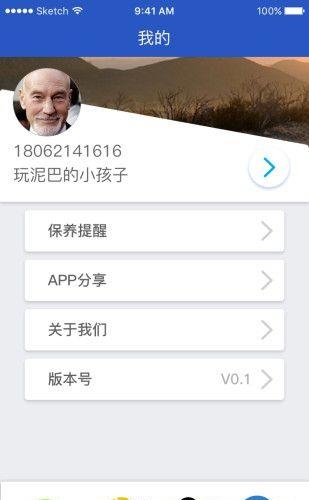 52嗨停商户端  v1.0图1