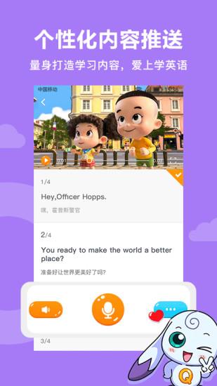 趣学英语手机版  v2.1.0图3