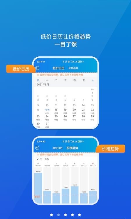 公务行  v4.0.3图3