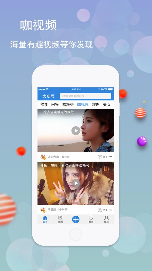 大咖号  v3.2.26图1