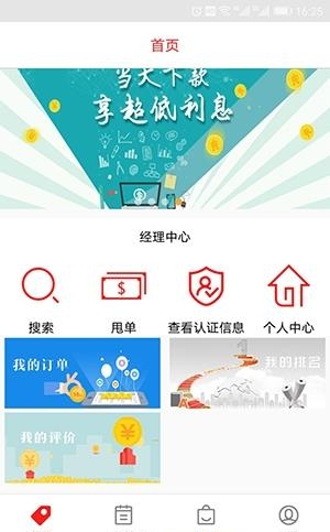 宁泰  v1.2图5