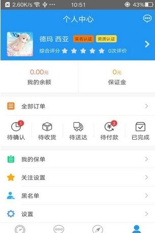 司机家园  v1.0图1