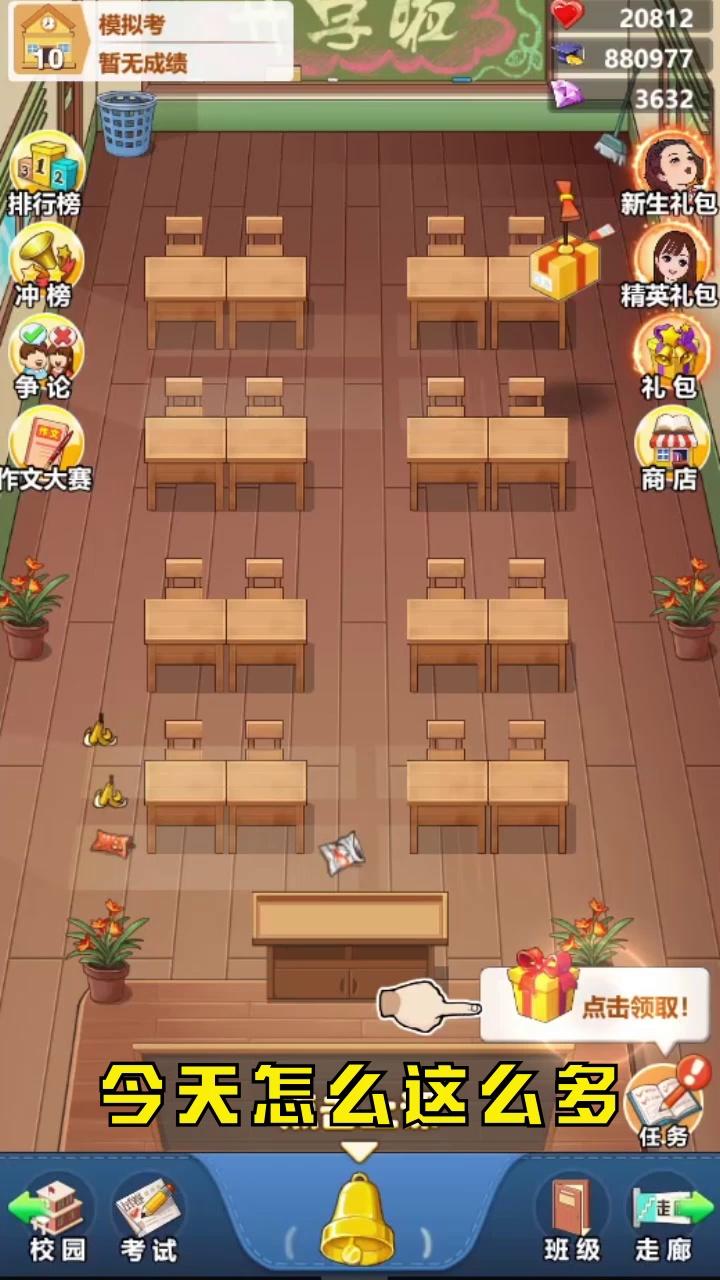 高等学院研究所  v1.0.3图2