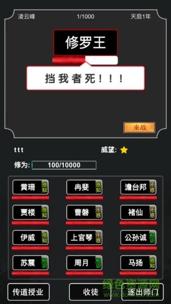 斗破修真诀  v1.0.0图1