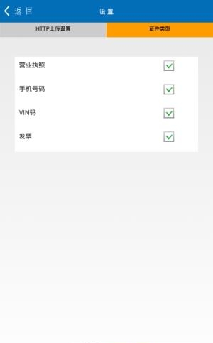 慧视营业执照识别  v1.0.0.5图2