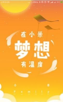 小米Family  v1.0.8图3