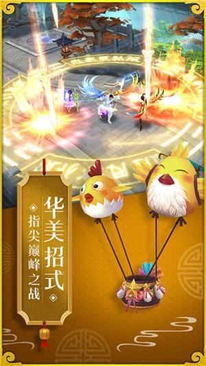 玲珑幻境  v1.5.1图4