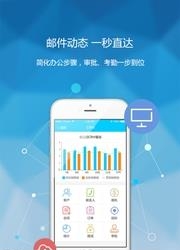 瑞蚁办公  v1.1.0图4