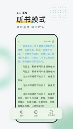 包包小说  v2.8.0图3