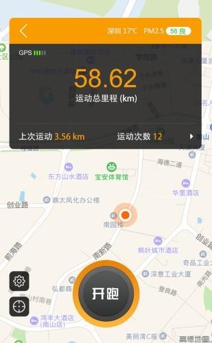 361度运动  v3.3.6.2图2