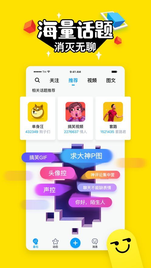 最右去广告版  v5.7.3图3