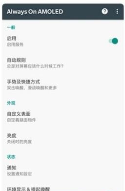 息屏时钟  v1.0图4