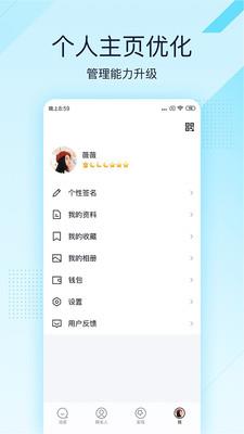 QQ极速2021最新版