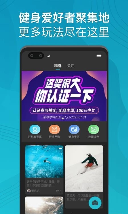 乐途健身教练  v5.0.0图1