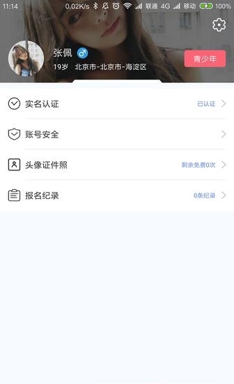 MEDO体育  v1.4.6图3