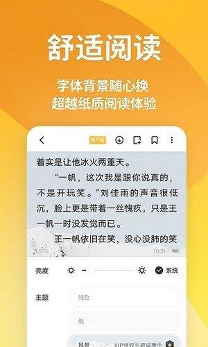 有阅小说  v1.0图2