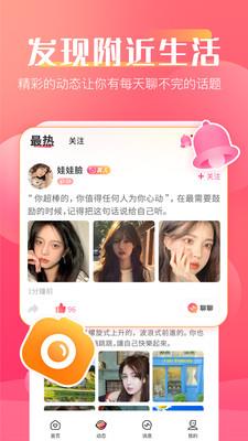 Loveme  v1.0.0图1