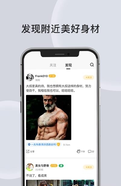 汗刻健身  v1.1.10图2