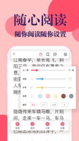 时光书吧  v1.0图1