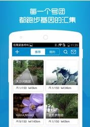 号朋运动  v5.3.100图2