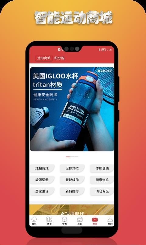 云彩体育  v1.2.9图1