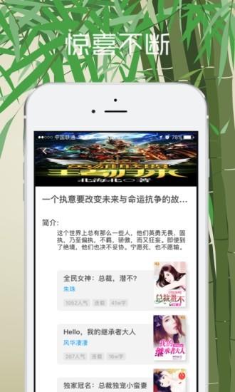 滚滚小说阅读  v2.0.4图2