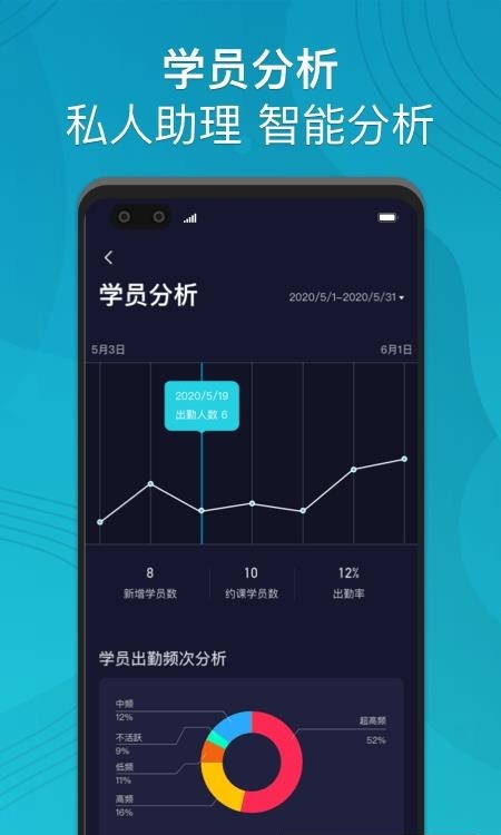 乐途健身教练  v5.0.0图3