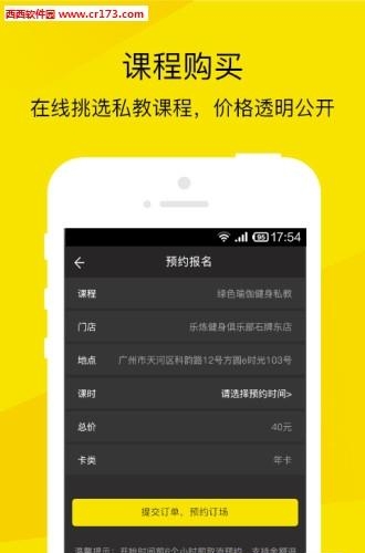 乐炼部落  v1.0图2