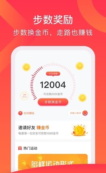 长渠健步  v1.0图1