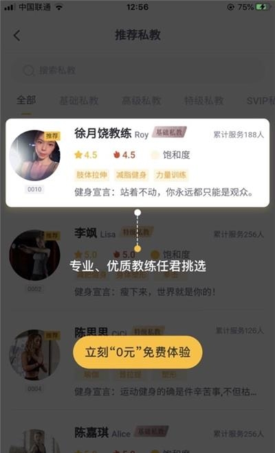 蕉梨健身  v6.7.1图3