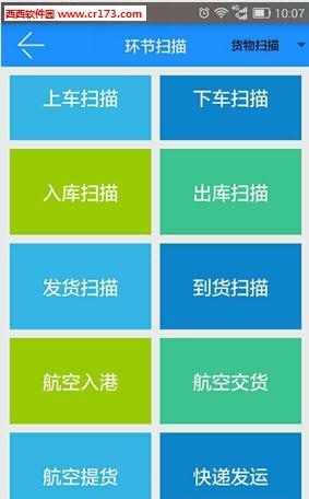 货来货往  v1.1图1