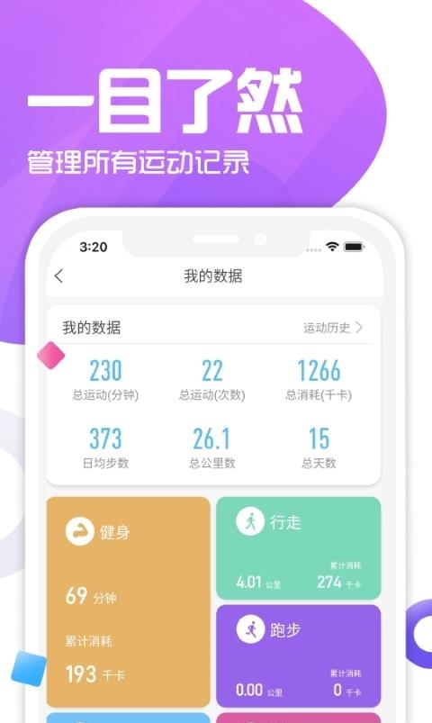 双动校园  v2.1.5图1