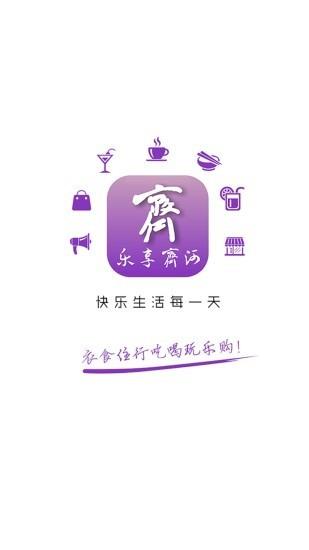 乐享齐河  v4.6.5图1