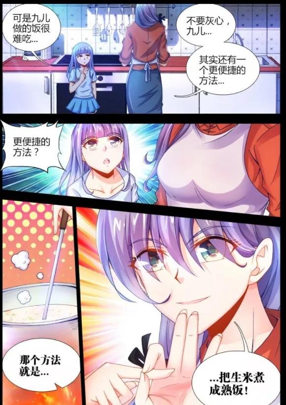 食色大陆漫画免费版