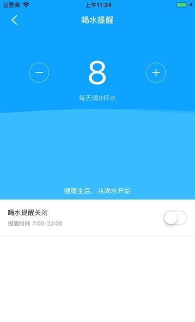 KakaFit  v2.0.51图2