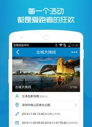 号朋运动  v5.3.100图1