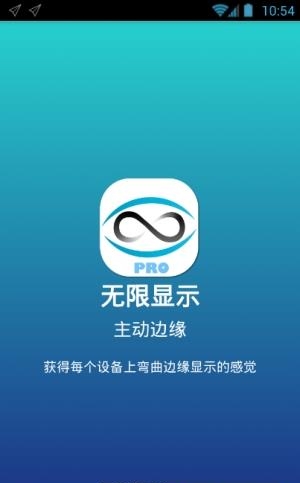 仿s8无限显示  v1.0.21图5