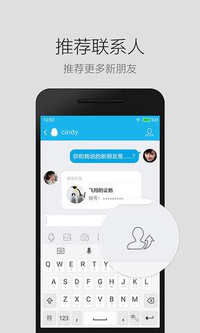 qq极速版免费  v4.0.2图1