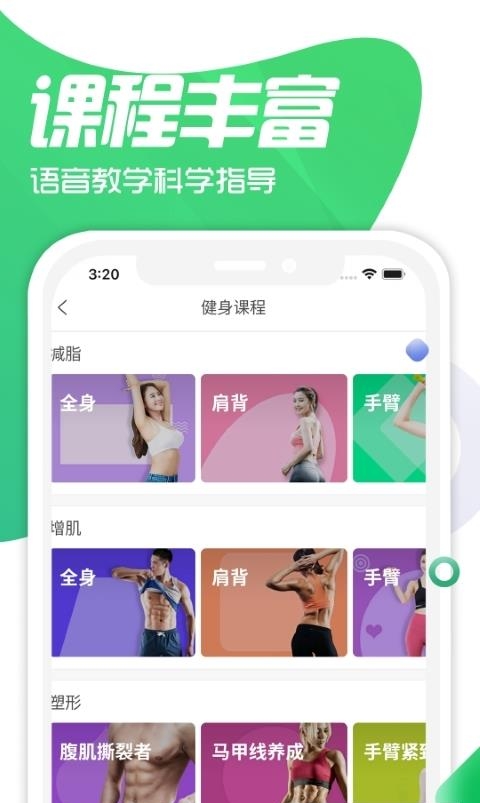 双动校园  v2.1.5图3