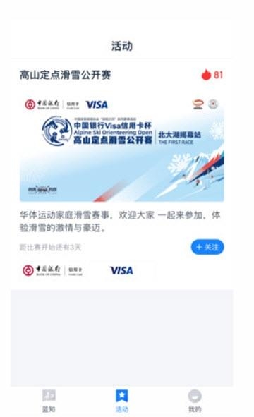 华体动联  v1.04.005图2