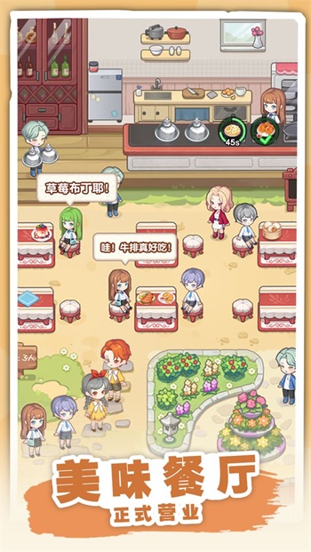 民宿模拟器  v1.0.2图1