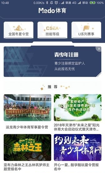 MEDO体育  v1.4.6图1