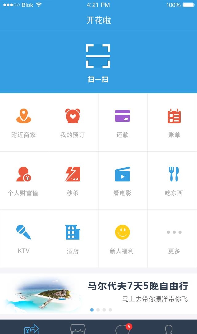 开花啦  v1.0.3图3