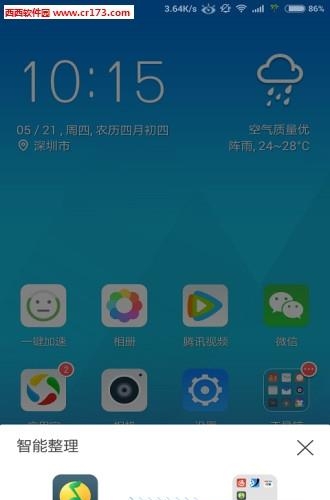 qq桌面手机版  v6.0.2图3