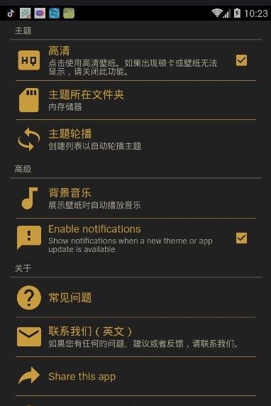 英雄联盟动态壁纸  v7.0.7图1