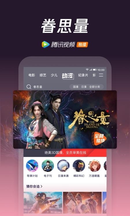 腾讯视频  v8.6.85.26877图2